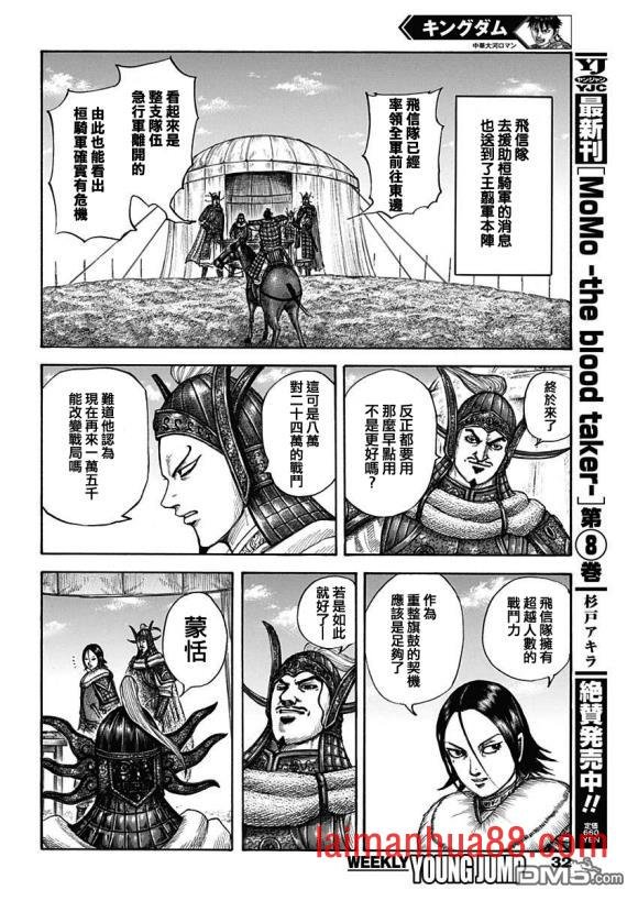 第677话 飞信队的去向