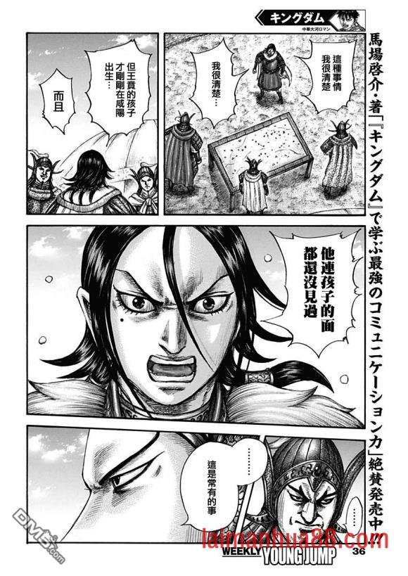 第677话 飞信队的去向