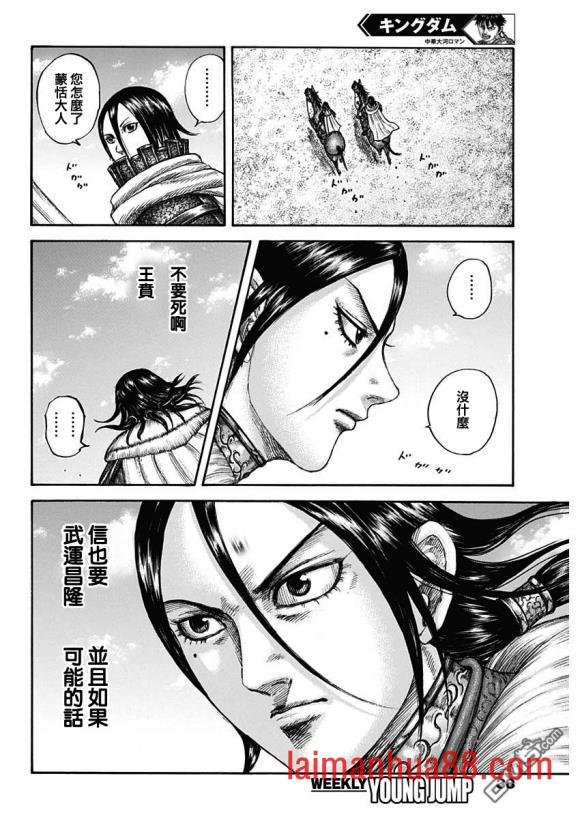 第677话 飞信队的去向