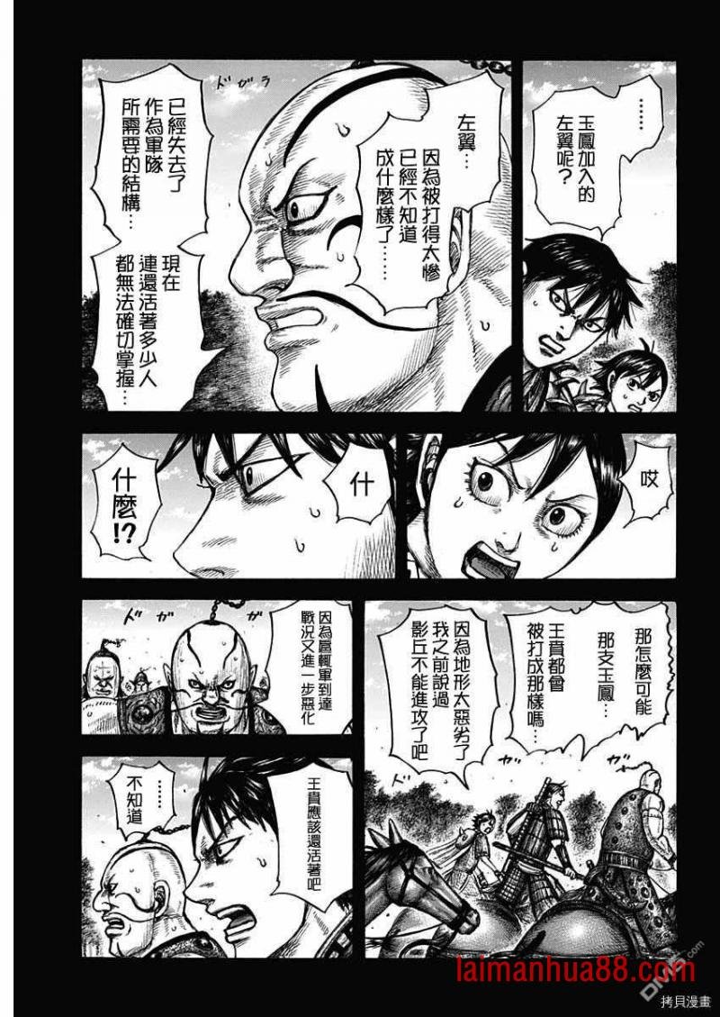 第678话 影丘