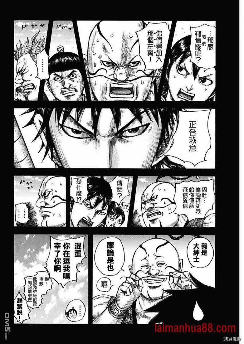第678话 影丘