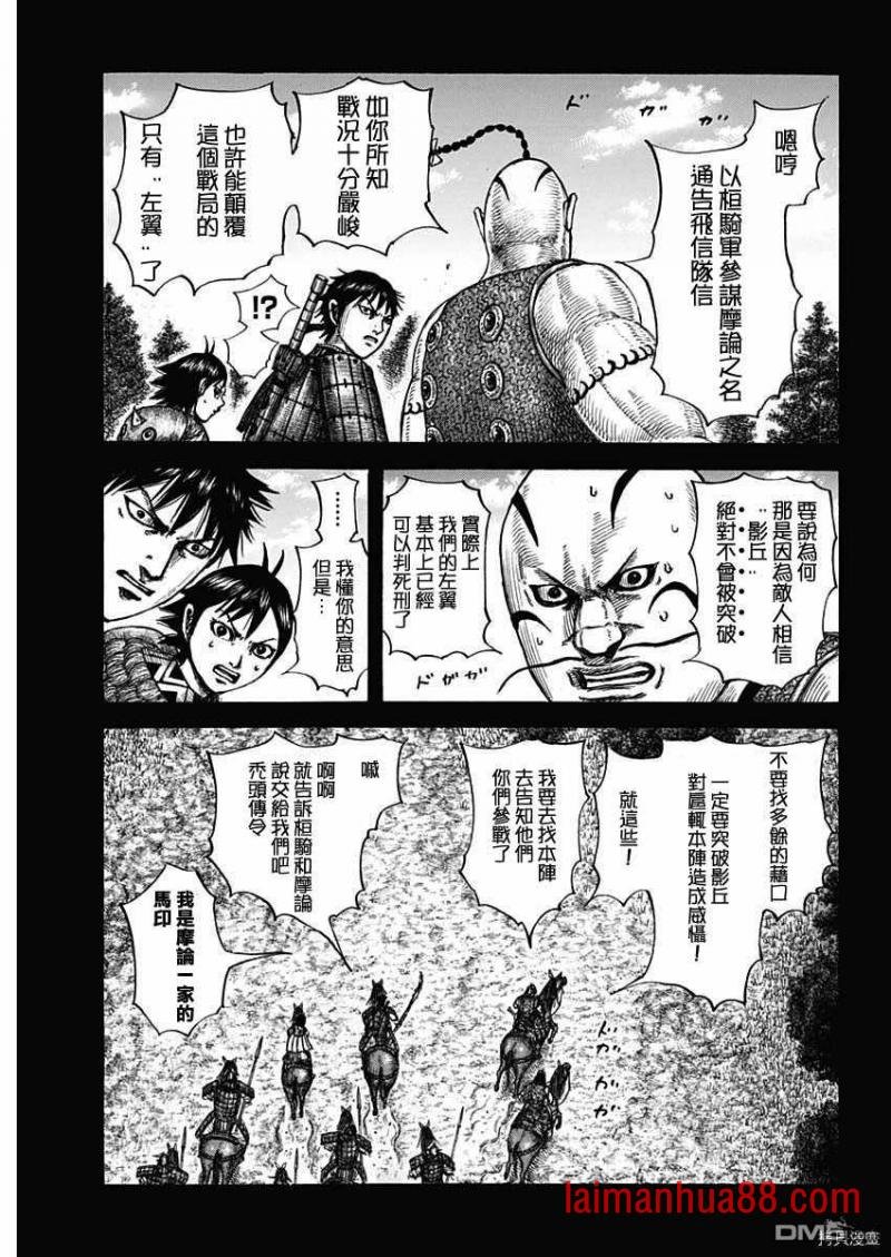 第678话 影丘