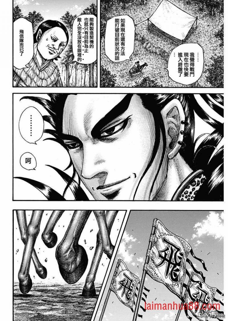 第678话 影丘