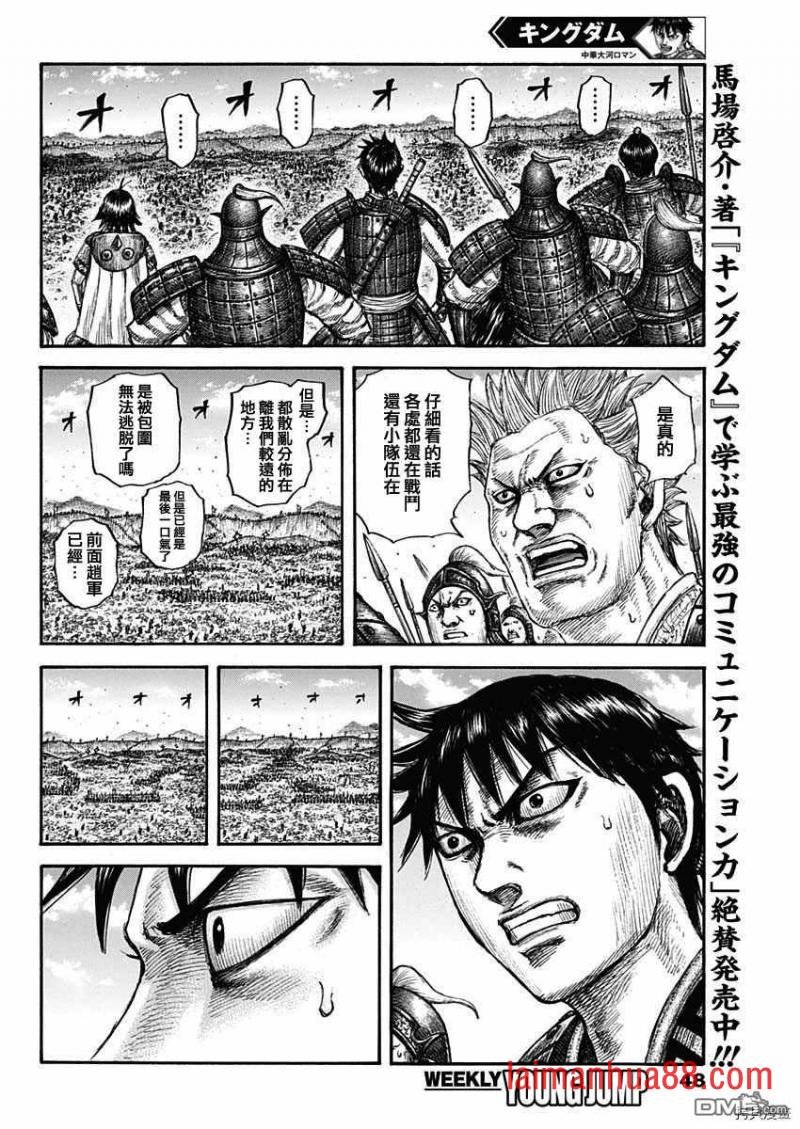第678话 影丘
