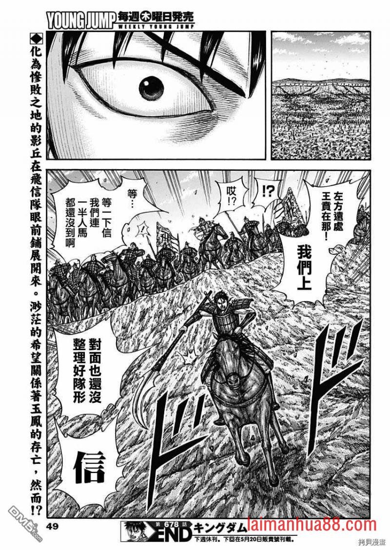 第678话 影丘