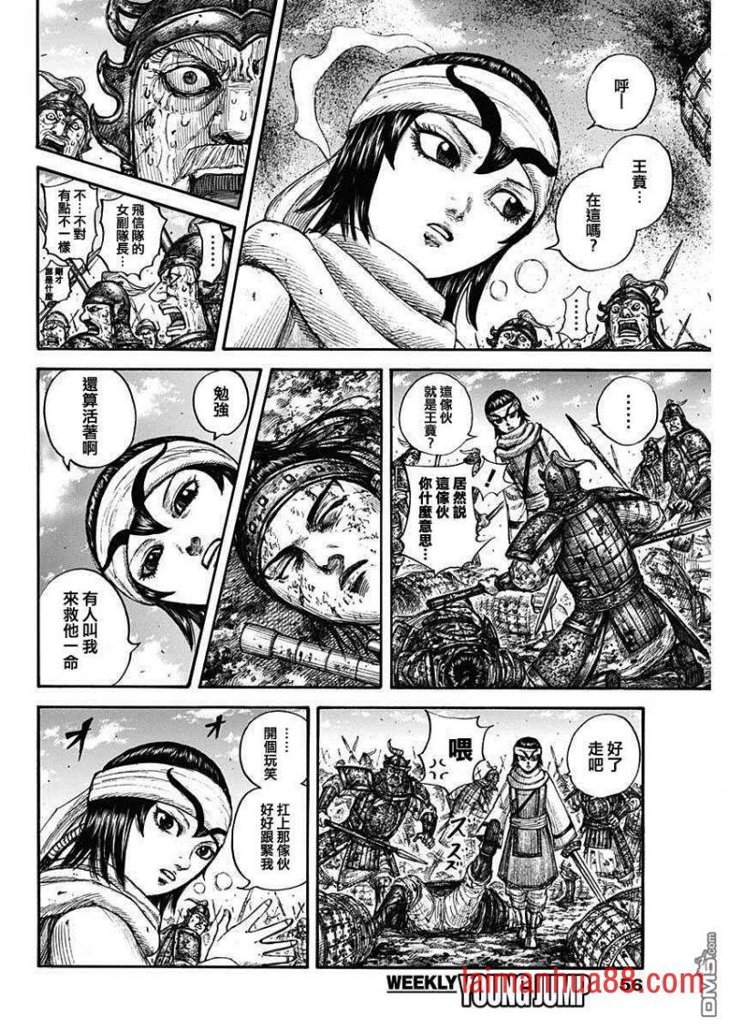 第679话 攻略的线索
