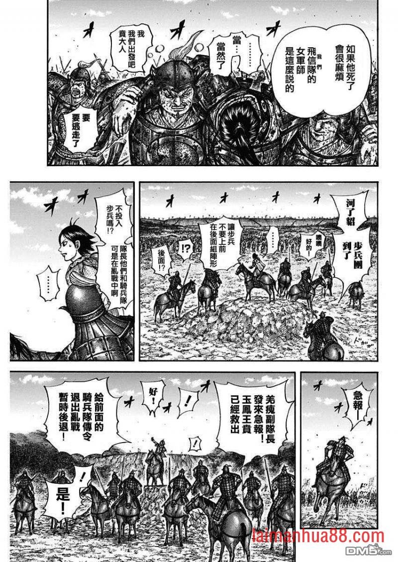 第679话 攻略的线索