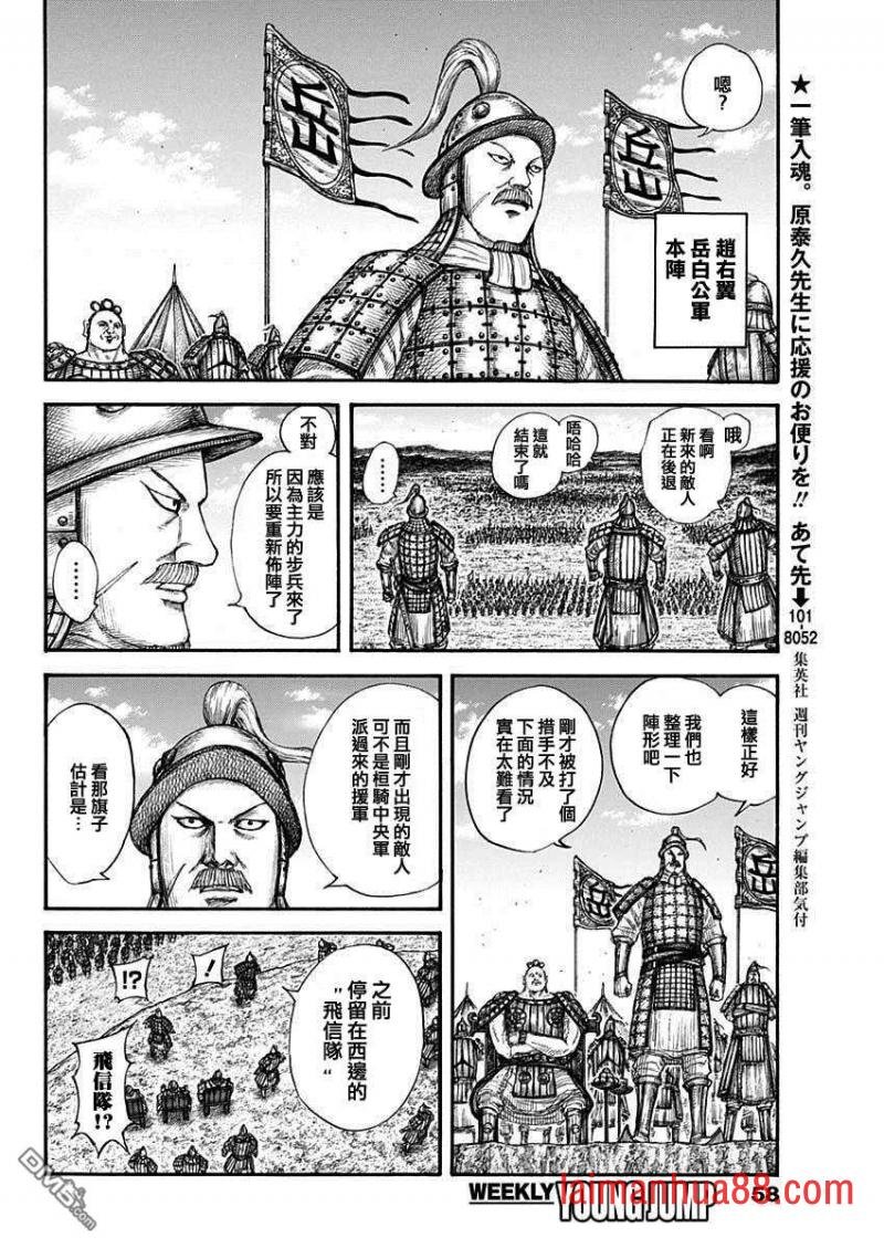 第679话 攻略的线索