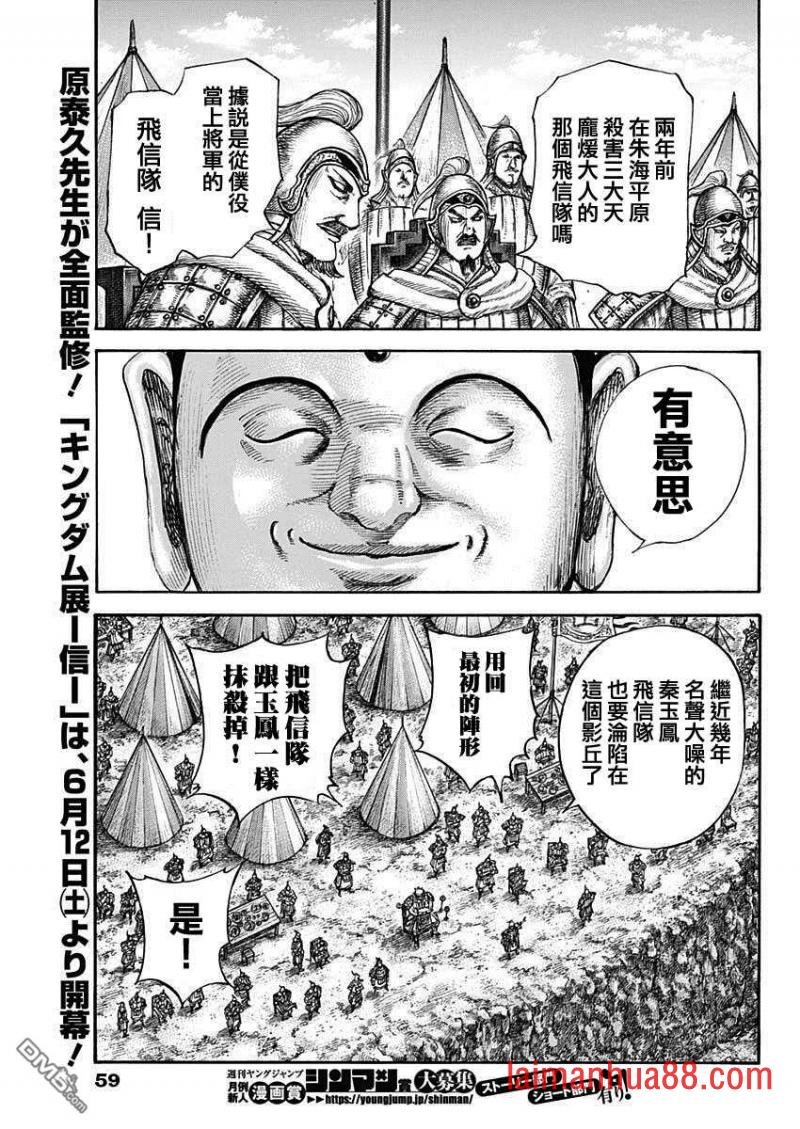 第679话 攻略的线索