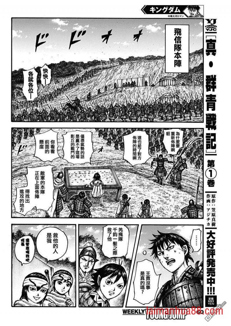 第679话 攻略的线索