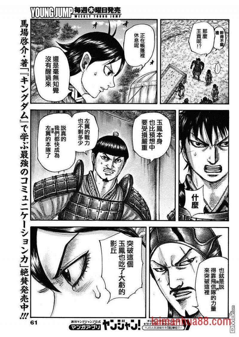 第679话 攻略的线索