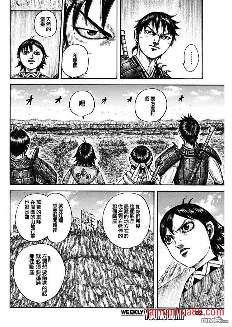 第679话 攻略的线索