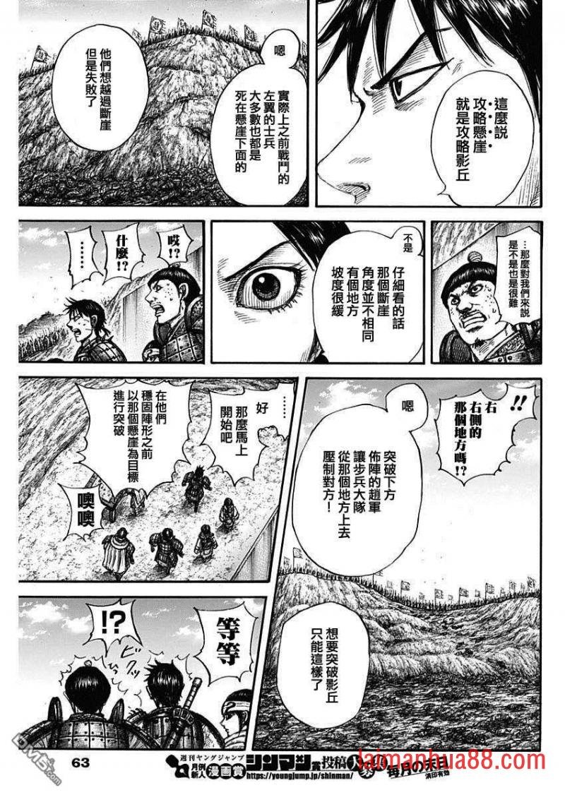 第679话 攻略的线索