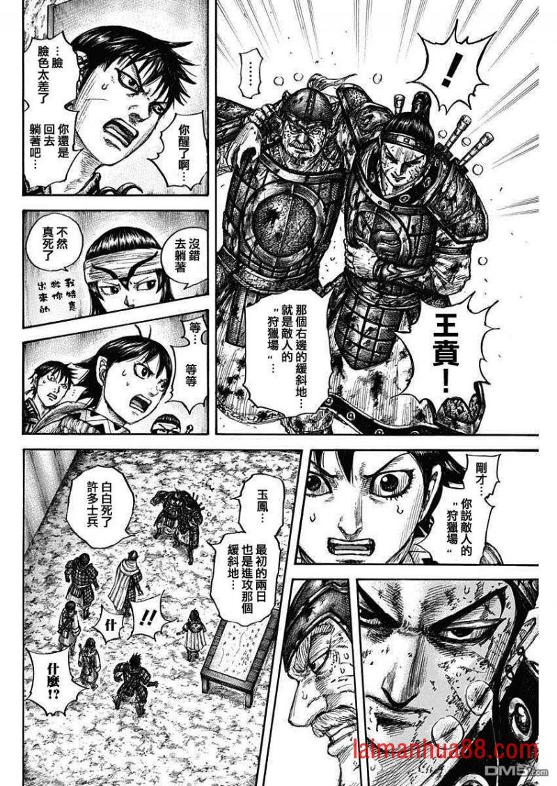 第679话 攻略的线索