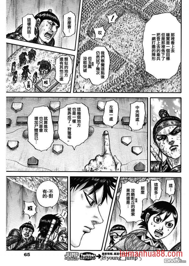 第679话 攻略的线索