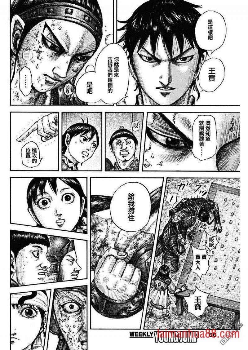 第679话 攻略的线索