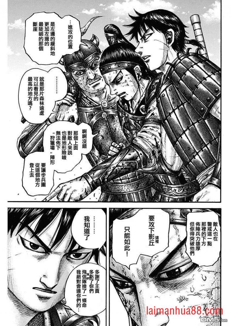 第679话 攻略的线索