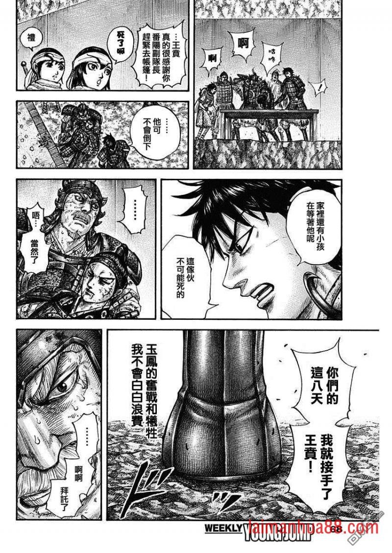 第679话 攻略的线索