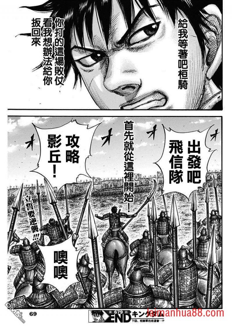 第679话 攻略的线索
