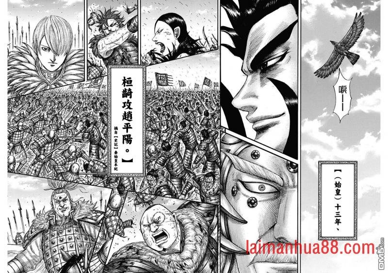 第680话 头儿传话