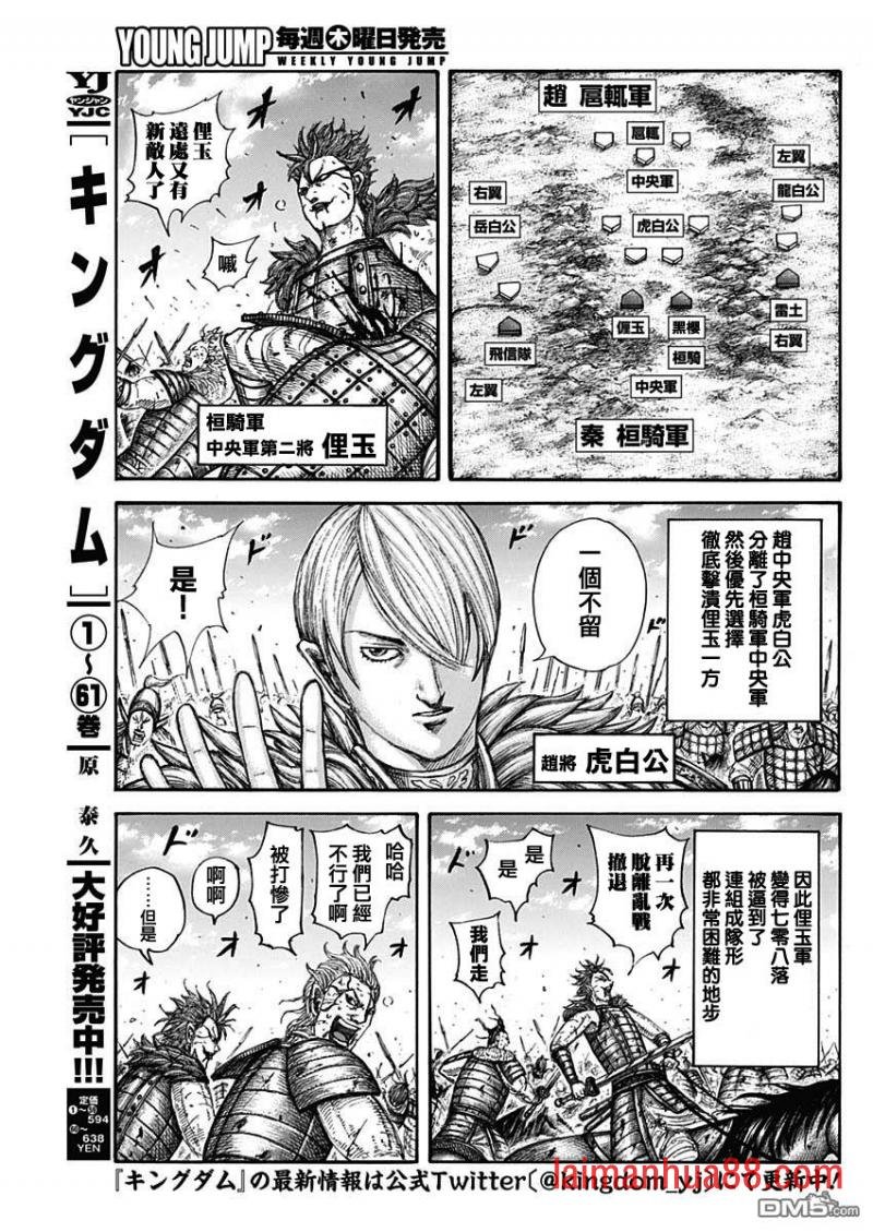 第680话 头儿传话