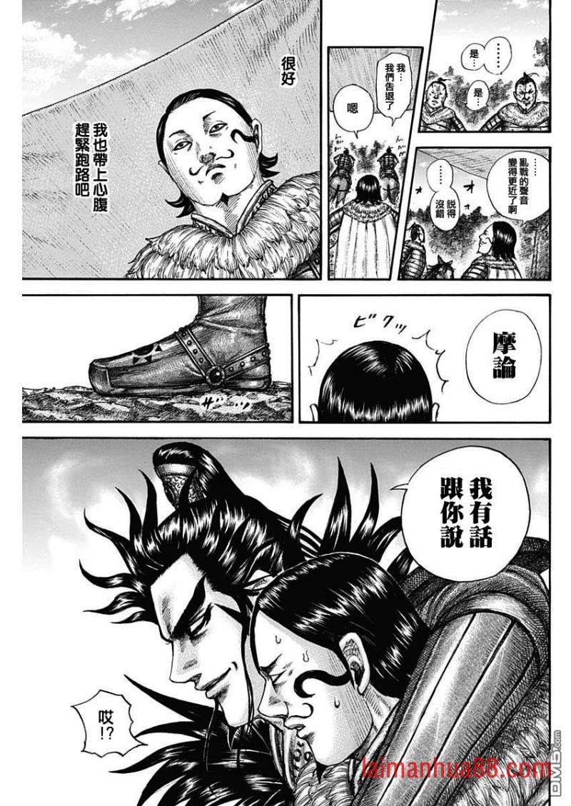 第680话 头儿传话