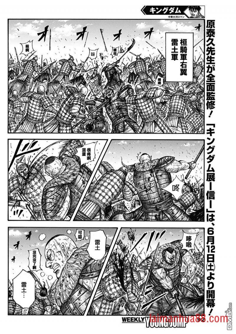 第680话 头儿传话