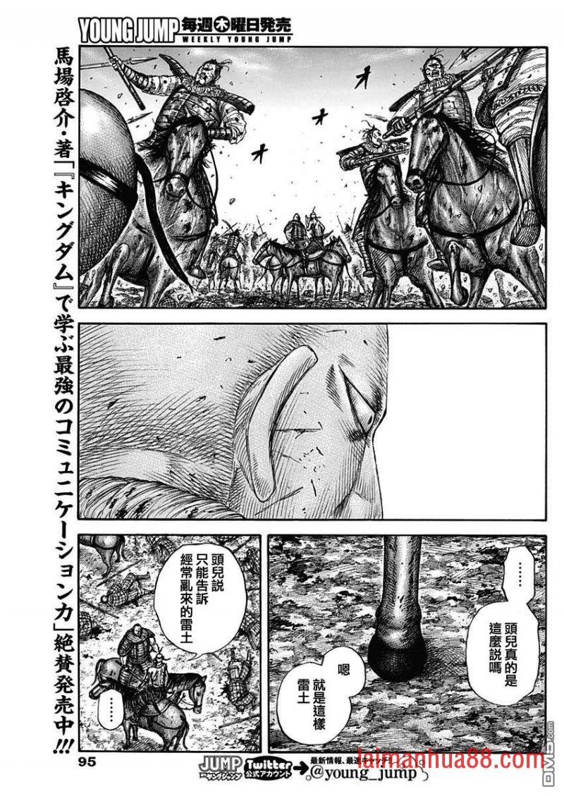 第680话 头儿传话