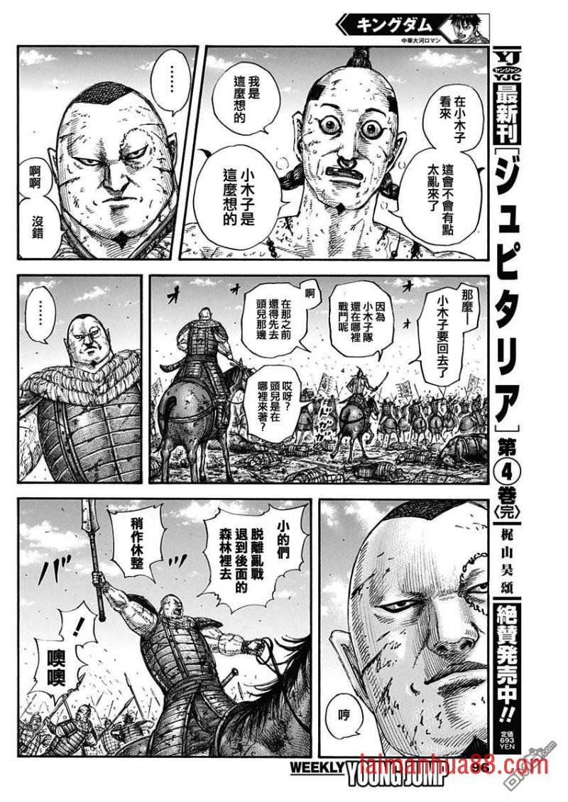 第680话 头儿传话