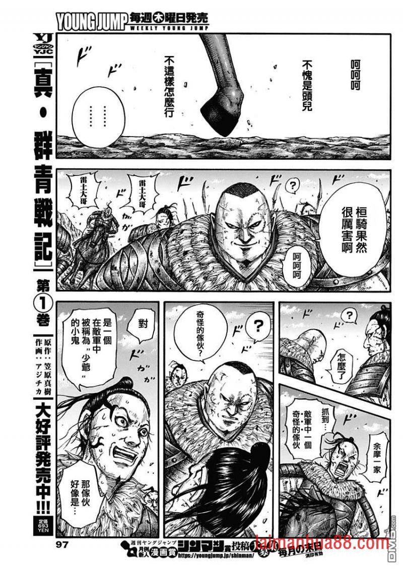 第680话 头儿传话