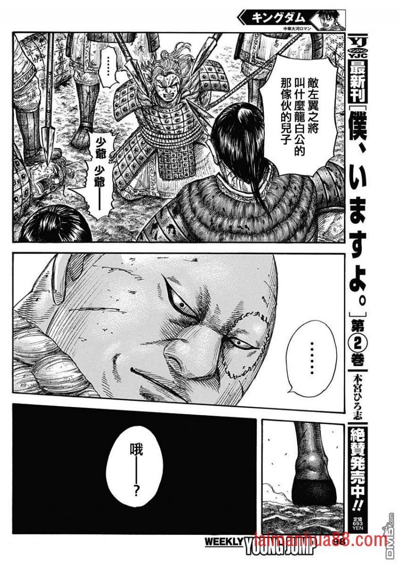 第680话 头儿传话