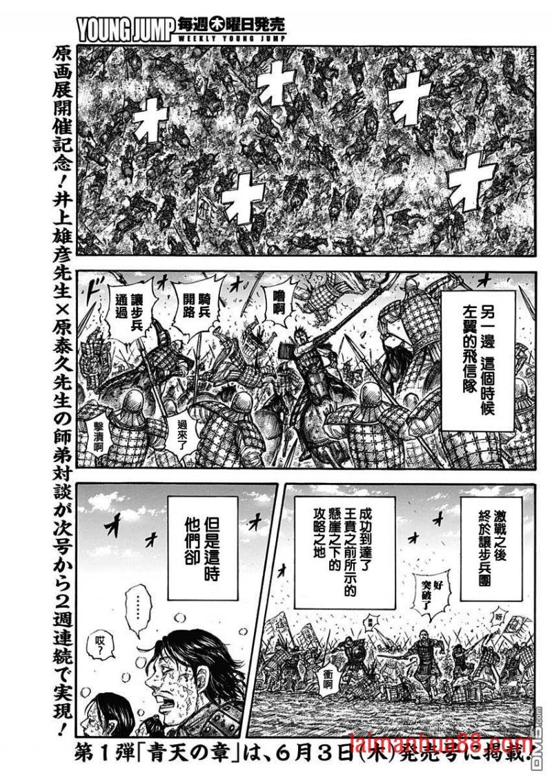 第680话 头儿传话