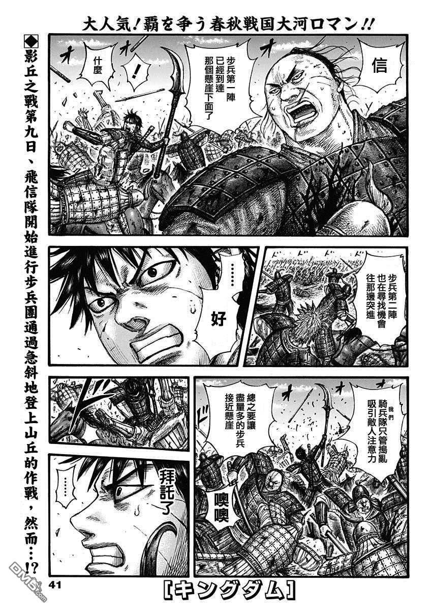第681话 强韧的力量