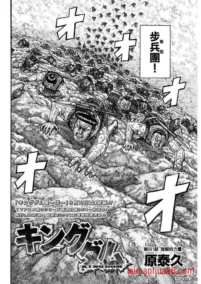 第681话 强韧的力量