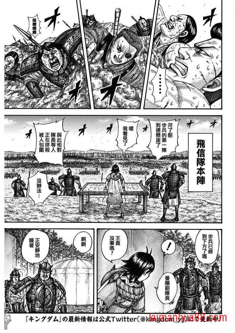 第681话 强韧的力量
