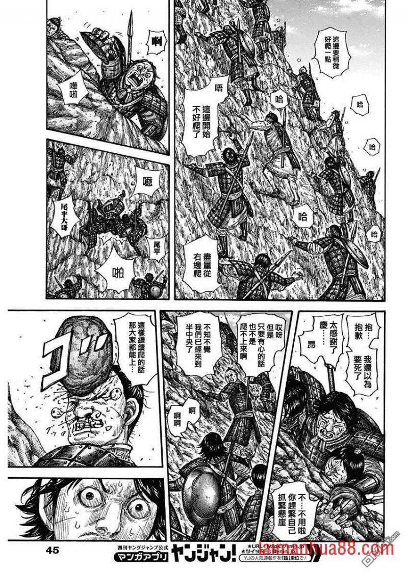 第681话 强韧的力量