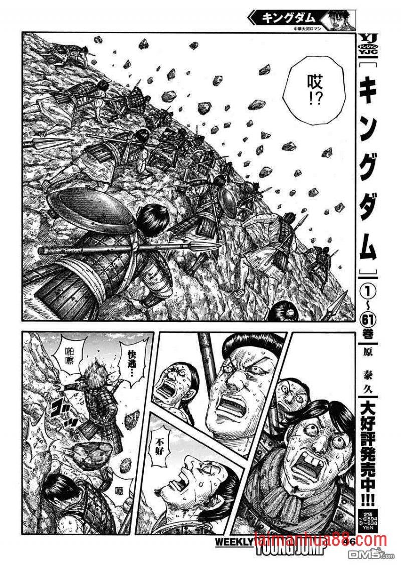 第681话 强韧的力量