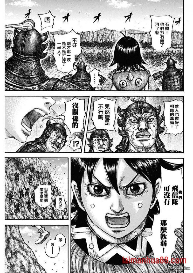 第681话 强韧的力量