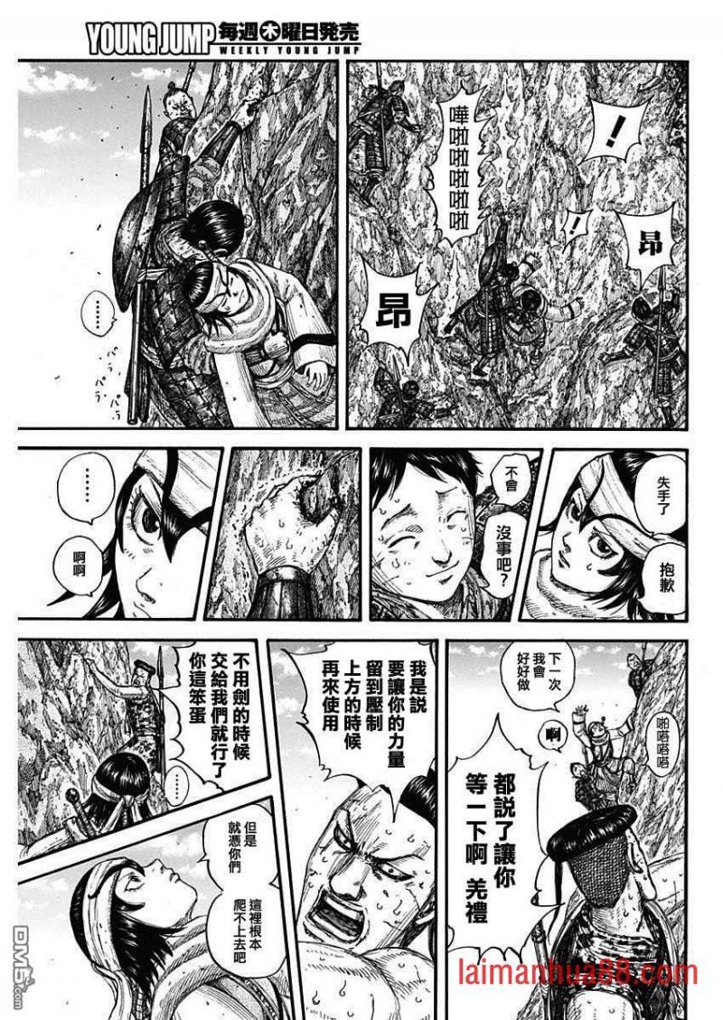 第681话 强韧的力量