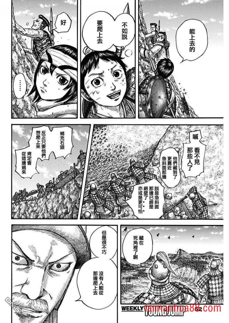 第681话 强韧的力量