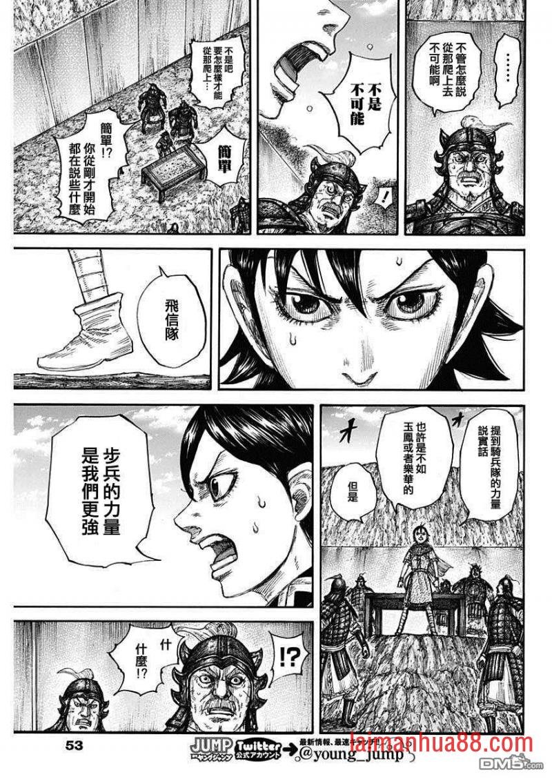 第681话 强韧的力量