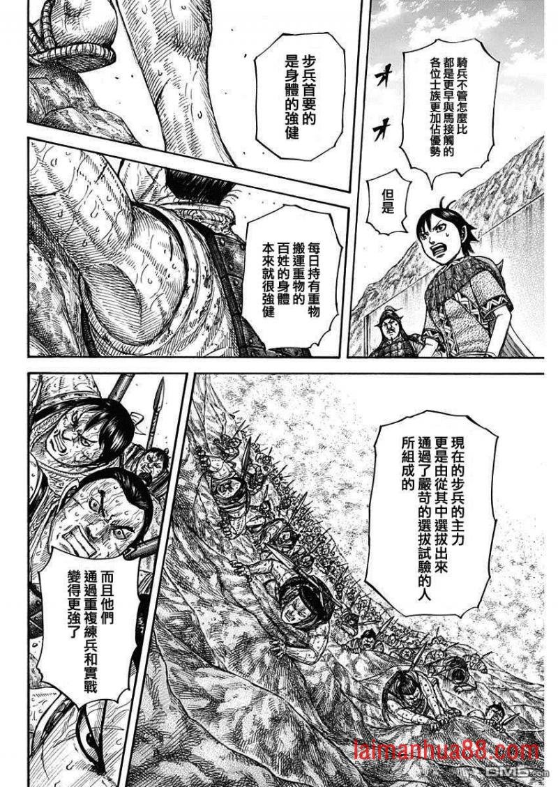 第681话 强韧的力量