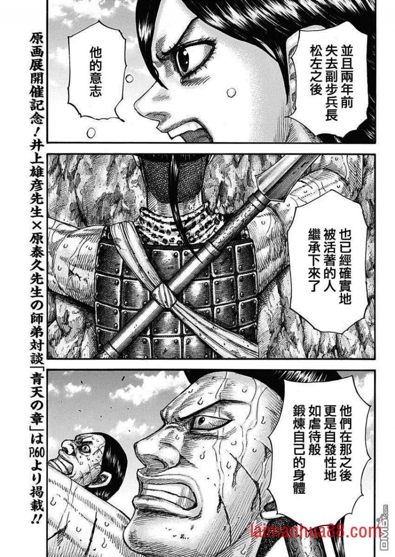 第681话 强韧的力量