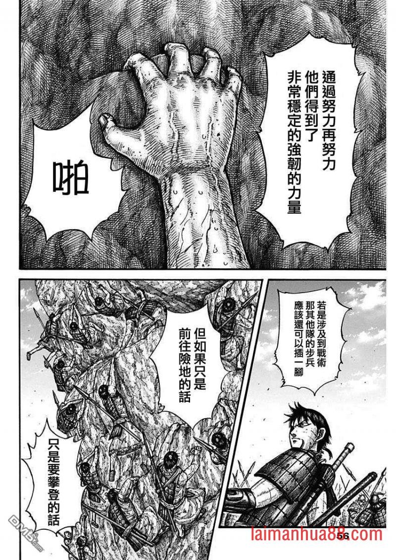 第681话 强韧的力量