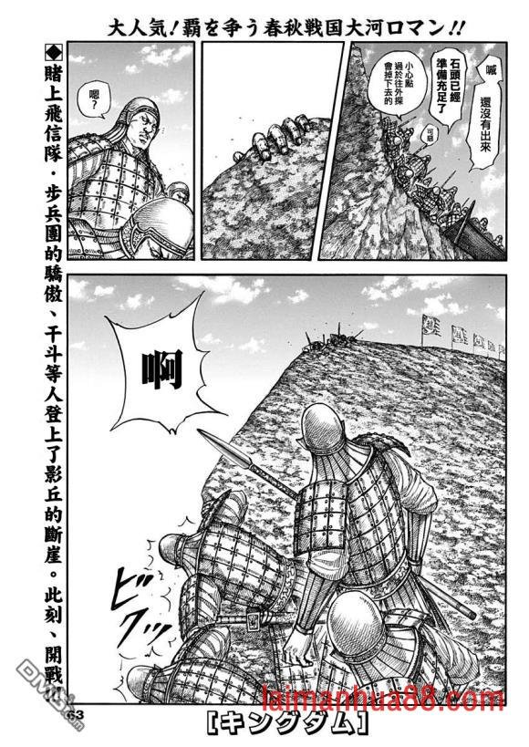 第682话 崖上的攻击