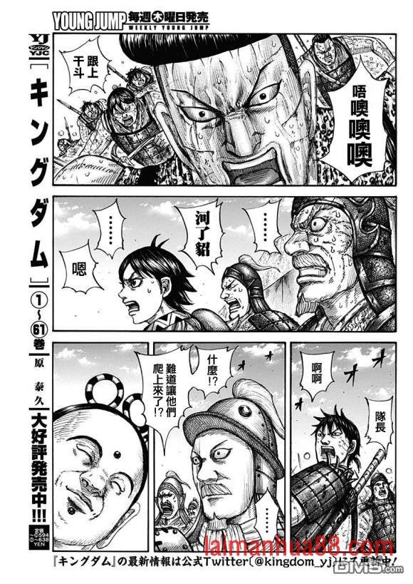 第682话 崖上的攻击