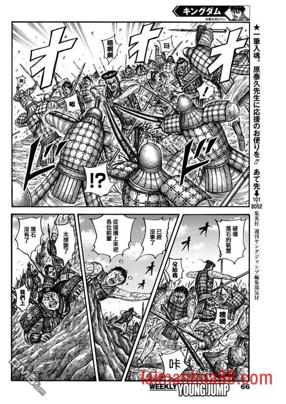 第682话 崖上的攻击