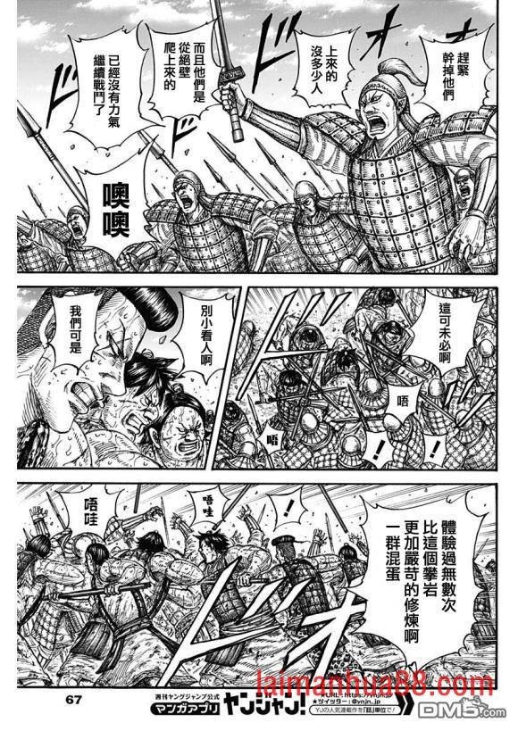 第682话 崖上的攻击