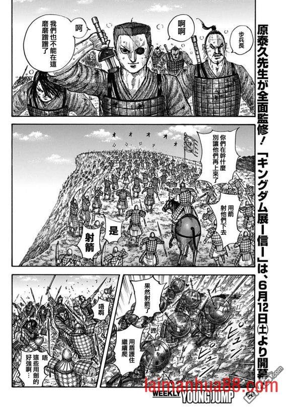 第682话 崖上的攻击