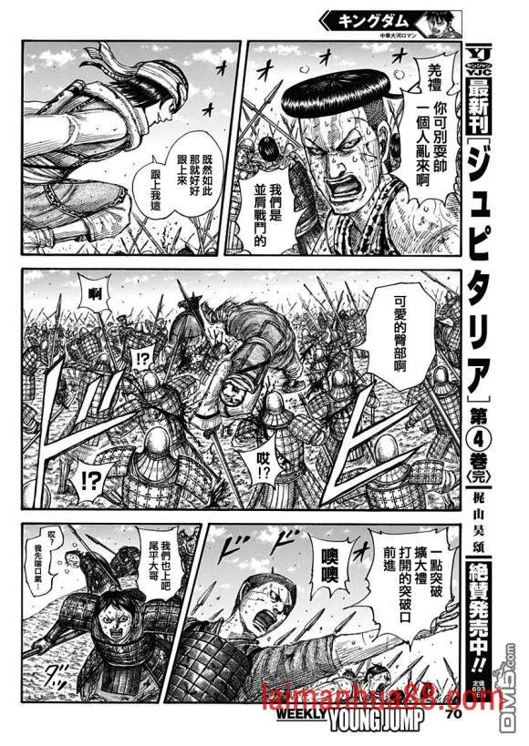 第682话 崖上的攻击